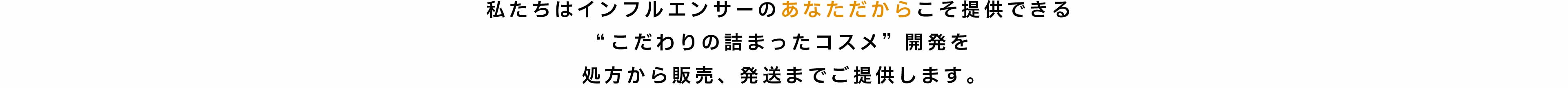 royface with cosme キャッチフレーズ1　pc