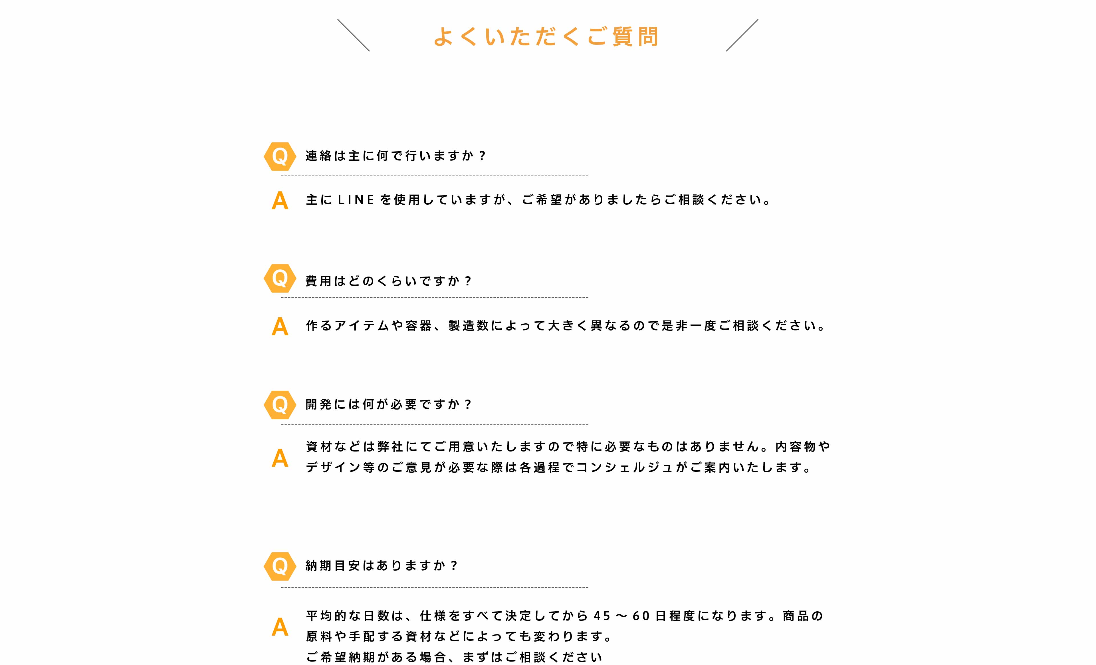 royface with cosme よくあるご質問　pc