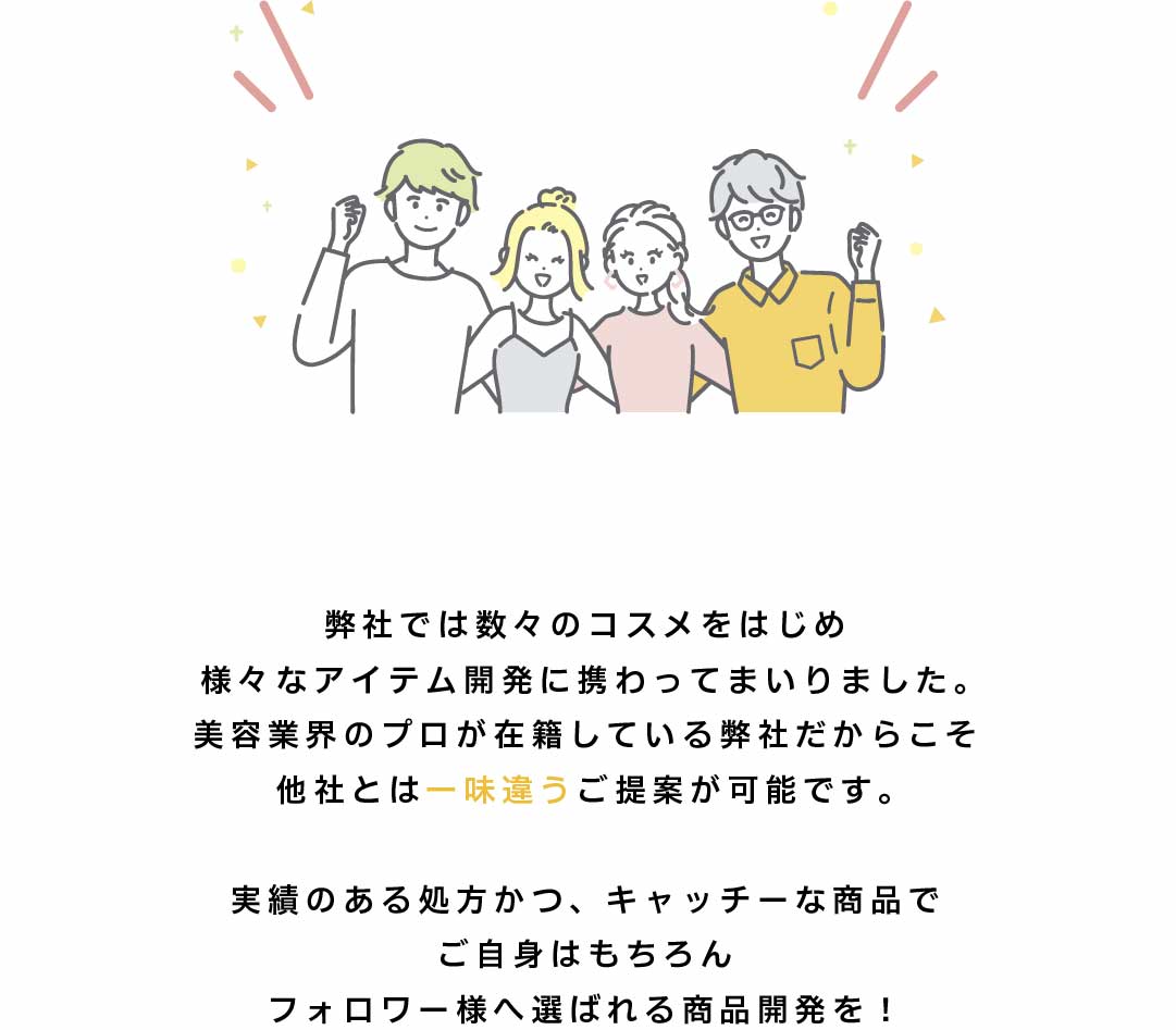 royface with cosme キャッチフレーズ2　sp