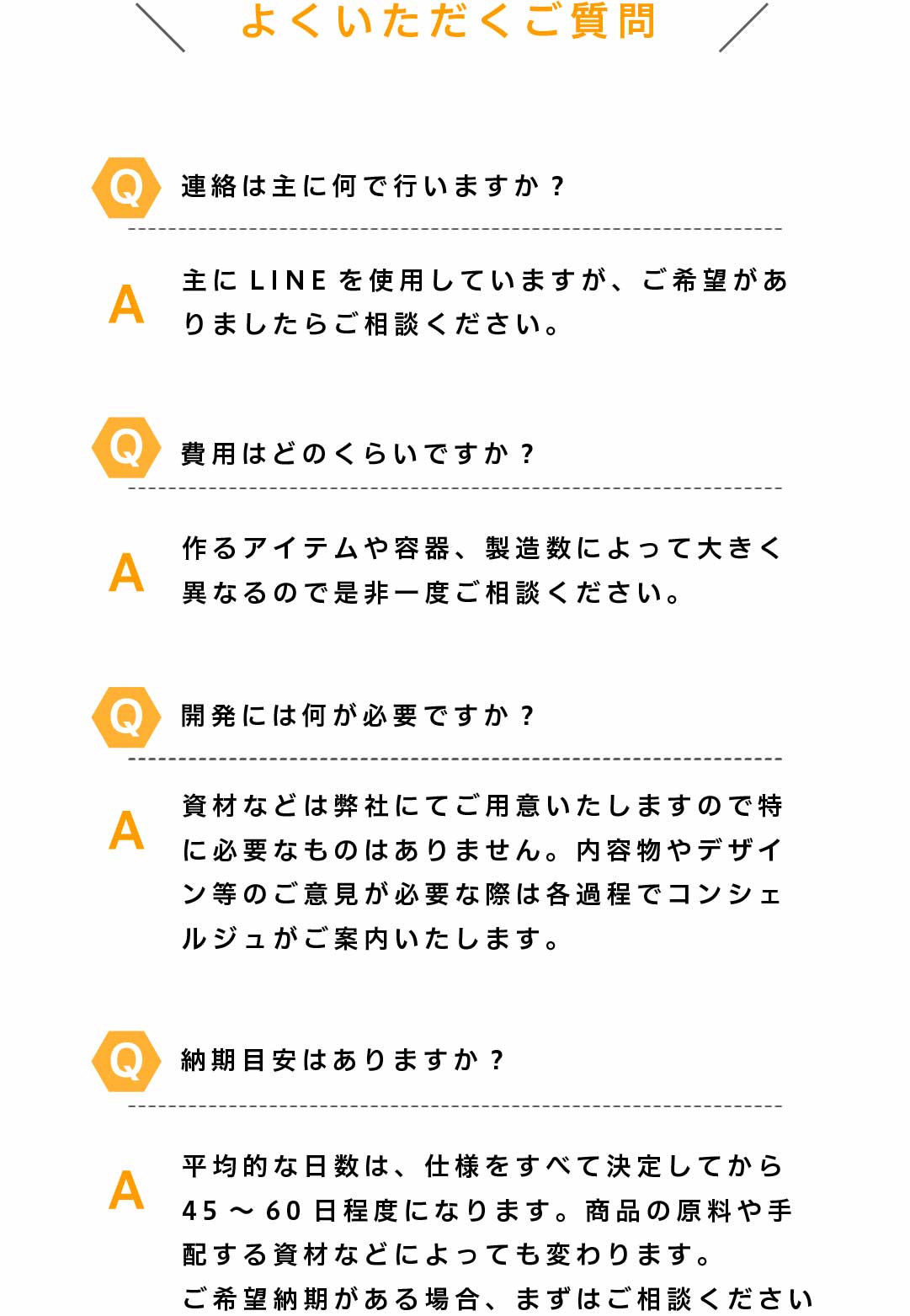 royface with cosme よくあるご質問　sp