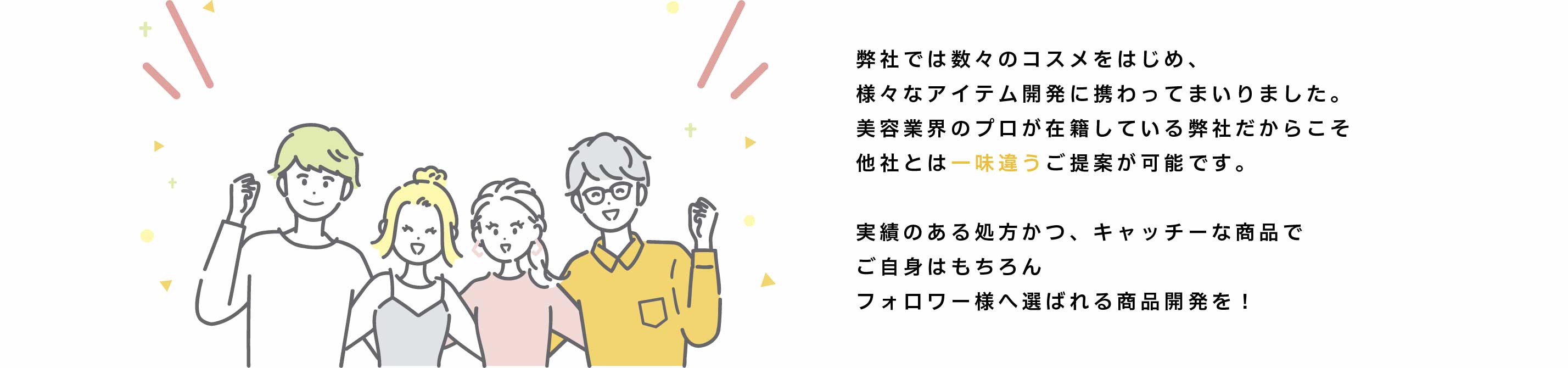 royface with cosme キャッチフレーズ2　tb